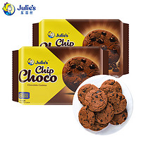 Julie's 茱蒂丝 马来西亚进口巧克力粒曲奇饼干 208克（26克×8包）/袋×2