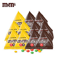 m&m's 玛氏 mm豆牛奶花生巧克力13.5g*20袋散装巧克力豆喜糖果糖零食m豆批发