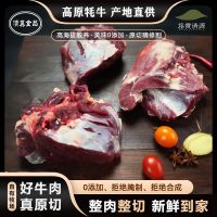 务实清源 原切牦牛肉 4斤