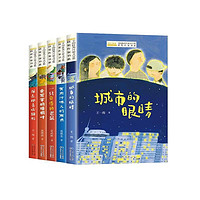 全国优秀儿童文学获奖作家书系第一辑全5册 中小学生经典儿童文学课外阅读排行榜畅销书