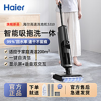 百亿补贴：Haier 海尔 双动力无线吸拖洗一体洗地机大吸力双滚刷电解水除菌自清洁