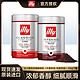 illy 意利 进口黑咖啡粉中度深度烘焙浓缩手冲意式咖啡粉 250g