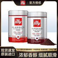 illy 意利 进口黑咖啡粉中度深度烘焙浓缩手冲意式咖啡粉 250g