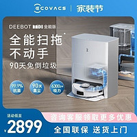 百亿补贴：ECOVACS 科沃斯 T10全能版扫地机全自动扫拖一体家用智能语音AI视频通话