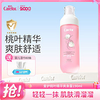 Carefor 爱护 婴儿爽身露宝宝桃子水清凉痱子水爽身护肤液体爽身粉190ml