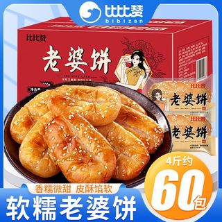  bi bi zan/比比赞 软糯 饼