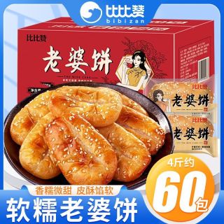  bi bi zan/比比赞 软糯 饼
