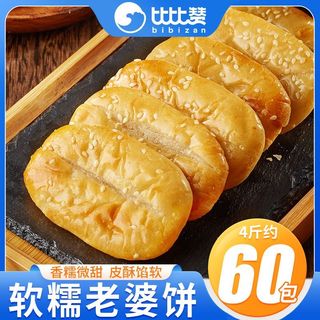  bi bi zan/比比赞 软糯 饼