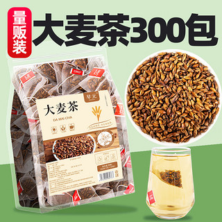 早元 大麦茶 纯大麦炒熟麦芽烘焙茶包饭店非特级独立装浓香型 大麦茶50包 独立三角包装