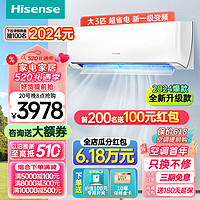Hisense 海信 新一级能效智能冷暖变频空调家用空调节能自清洁冷暖客厅壁挂式2匹/3匹挂机空调 3匹 一级能效 冷暖变频空调挂机