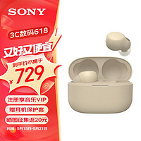 SONY 索尼 LinkBuds S真无线蓝牙降噪耳机 入耳式蓝牙5.2舒适贴合降低风噪 高解析度高清通话主动降噪耳麦