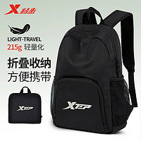 XTEP 特步 背包男女超轻可折叠户外运动旅行包大容量学生书包时尚双肩包