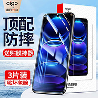 aigo 爱国者 适用红米note13/12Turbo钢化膜Redmi10Pro防摔防爆11手机膜