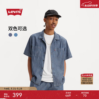 Levi's李维斯24夏季男士牛仔短袖衬衫复古简约时尚 雾蓝色 XS