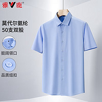 雅鹿男士衬衫男免烫短袖夏季修身抗皱商务休闲百搭正装纯色莫代尔衬衣 白色 170