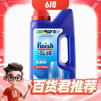 88VIP：finish 亮碟 洗碗机专用洗碗粉 1kg