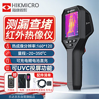 HIKMICRO 海康微影 海康热成像仪红外热像仪高清高精度电力故障地暖测漏检测 H11