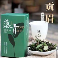 指尖叙福鼎白茶贡眉 小菜茶荒野土茶  50g 落青