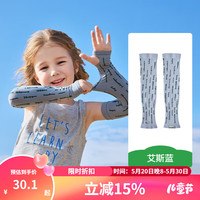kocotreeKK树儿童防晒冰袖夏季亲子防紫外线袖套男女童冰丝宝宝遮阳透气 艾斯蓝【2-12岁】