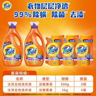 Tide 汰渍 纳米级去渍洗衣液 11斤