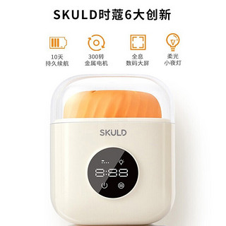 SKULD时蔻 SKULD 时蔻 婴儿摇奶器 摇奶/保温二合一 1L