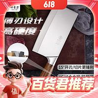 邓家刀 JCD-2021 切片刀(不锈钢、18.5cm)