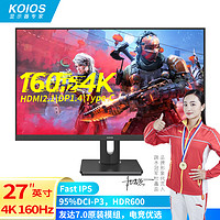 KOIOS 科欧斯 K2723UG 27英寸4K 160Hz大金刚IPS PD96W升降旋转 电竞显示器