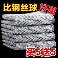 金属丝清洁布网格抹布不沾油速干多用途刷锅碗灶台除垢替代钢丝球