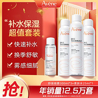 Avene 雅漾 补水保湿喷雾爽肤水润肤水舒缓镇静+中样