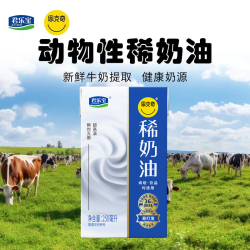 思克奇 君乐宝思克奇动物淡奶油250ml裱花稀蛋糕家用烘焙蛋挞专用小包装