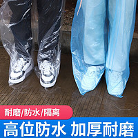 首力家居 首力一次性雨裤雨鞋套 一次性雨裤-蓝色10件装