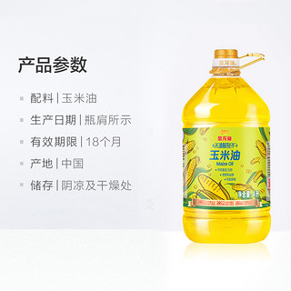 金龙鱼 不油腻轻年 玉米油4L/桶*2非转基因物理压榨 2件装