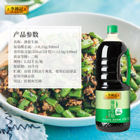 李锦记 LEE KUM KEE 薄盐生抽1.52kg+黄豆酱240g+酸甜糖醋汁50g调味