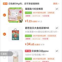 订单截图缩略图