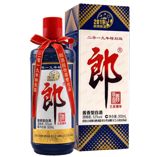 郎牌郎酒 2019己亥猪年 53度 500ml*2瓶 酱香型白酒