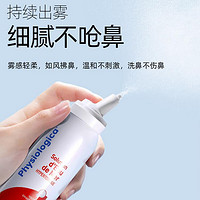 Gifrer 法国高渗海盐水通鼻喷雾100ml*2瓶 缓解鼻敏感反复流涕婴儿新生儿换季必备