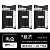 PILOT 百乐 BXS-IC-S3 一次性墨囊 黑色 3盒装