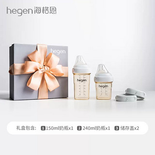 hegen 88会员 hegen 海格恩 PPSU奶瓶套装150ml+240ml奶瓶+2只储存盖礼盒