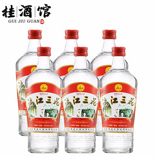 桂林三花酒 52%vol 米香型白酒 480ml*6瓶