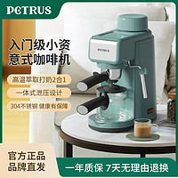 百亿补贴：PETRUS 柏翠 PE2160复古咖啡机萃取家用小型半自动意式浓缩蒸汽一体打奶泡