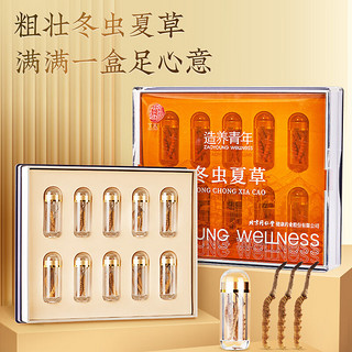 北京同仁堂 冬虫夏草-35/20g礼盒装养生补品【好滋补认证】野生冬虫夏草 【尊享滋补】冬虫夏草 35/20g