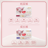 88VIP：HUGGIES 好奇 皇家御裤 纸尿裤成长裤mini装 NB34-XL16