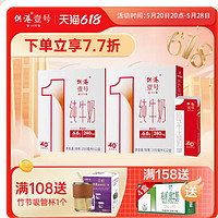 供港壹号 纯牛奶200ml*12盒*2箱早餐奶供港一号官方正品整箱纯牛奶