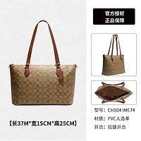 COACH 蔻驰 女士单肩托特包 CH504 IME74 卡其色配棕色