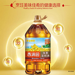 香满园 黄金珍鲜菜籽油5L非转基因食用油CS