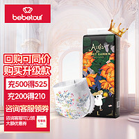 BebeTour 爱丽丝系列拉拉裤 纸尿裤L码-42片/包【9-14kg】