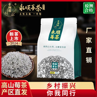 古湘溪莓茶 龙须芽尖霉茶张家界野生莓茶 含硒恩施藤茶湘西永顺土家族 春茶 125克*4 袋