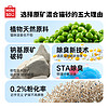 MINISO 名创优品 木薯豆矿物混合猫砂4包10kg