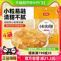 88VIP：稻稻熊 食糖小粒黄冰糖200g*4袋老冰糖煲汤调味非白砂糖