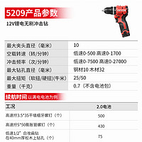 DEVON 大有 12V无刷锂电钻 5209单电2.0标充豪华塑盒